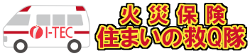 住まいの救Q隊アイテック