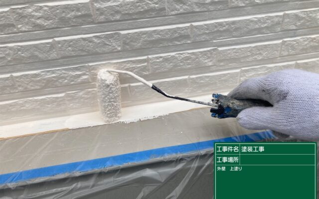 外壁上塗り