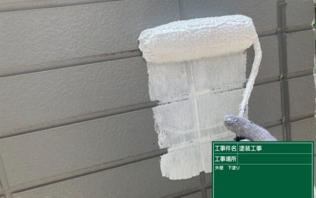 外壁下塗り