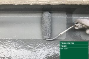 座間市　バルコニー防水