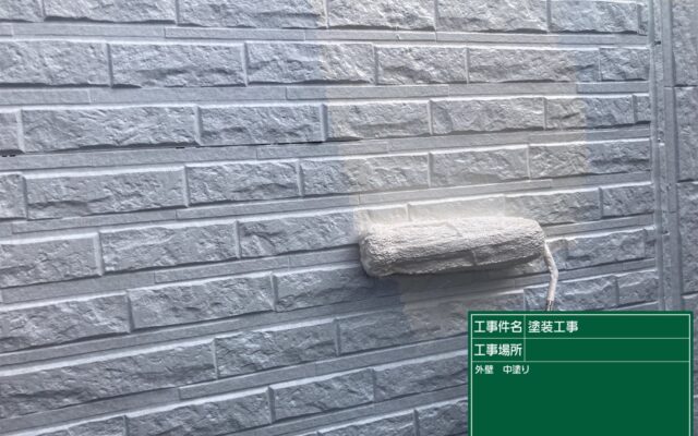 外壁中塗り