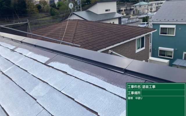 屋根下塗り・中塗り