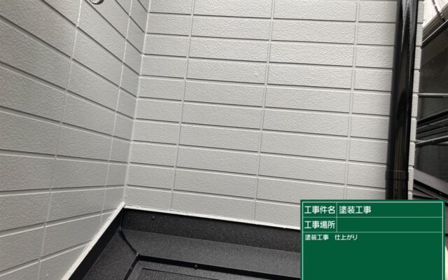 外壁完成