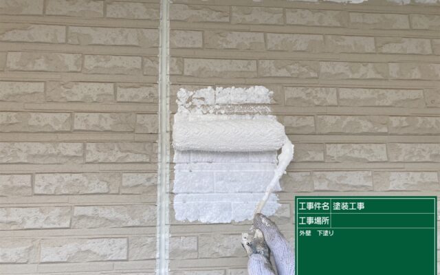 外壁下塗り