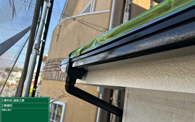 雨樋塗装